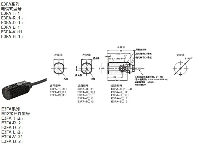 E3FA-DP21 E3FA-RP21 E3FA-TP21 E3FA-DN21 OMRON и фотоэлектрический Сенсор