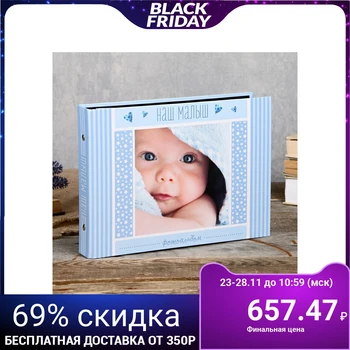 

Photo album 25 sheets (Corners + rings) "Our Baby" 27x19 cm 4129249