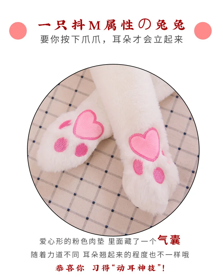 New Style Douyin Pinch Ear Move Bunny Hat Air Bag Plush Toys Girl'S Funny Children's Day Gift
