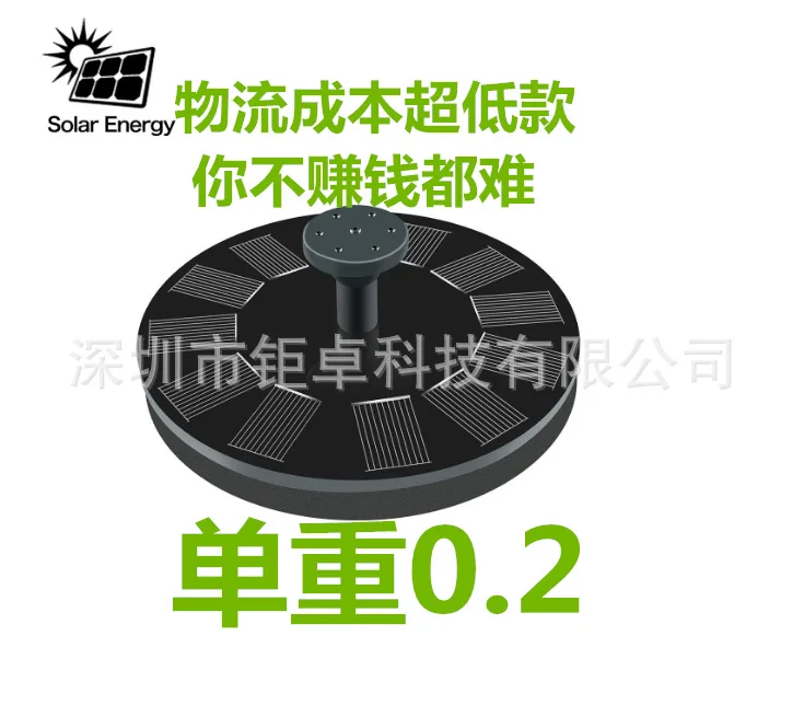 

Solar Floating Fountain AS01A1