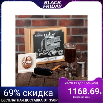 

Barista set "For the best of the best", 25.2 x 21.5 x 8 cm