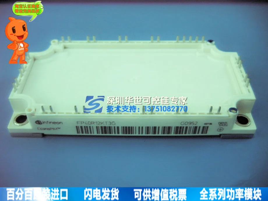 

Large spot FP40R12KT3G power module--HSKK