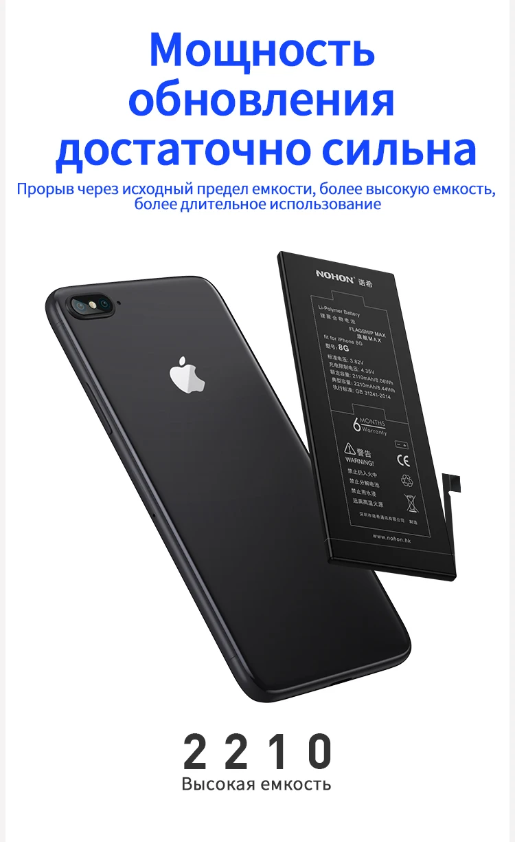 Nohon аккумулятор для Apple iPhone 8, 7, 6, 6 S 5S акумуляторная батарея для iPhone6 iPhone7 iPhone8 Max Ёмкость запасная часть телефона Batarya Бесплатные инструменты