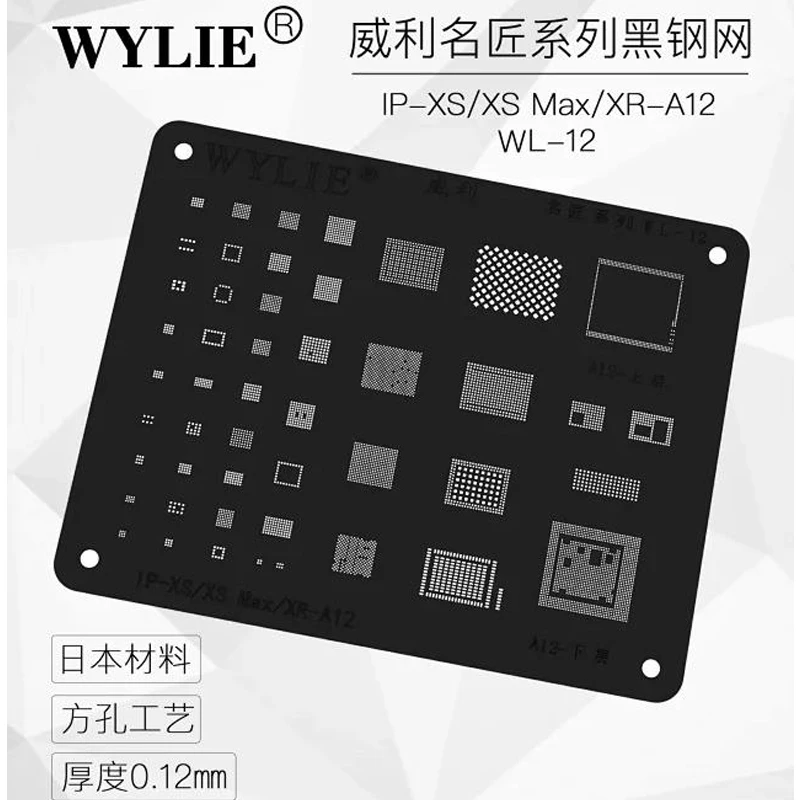 A12/A11/A10/A9/A8/A7 Процессор BGA реболлинг Трафарет Шаблон припой для iphone 5/5s/6/6 plus/6s/6s plus/7/7 P/8/8 plus/x/xs/ xs max/XR