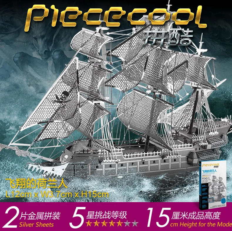 The Flying Dutchman Silver 3D Metal Puzzle Model Kits Assemble Jigsaw Toys 