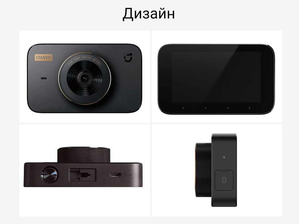 Видеорегистратор Mi Dash Cam 1S