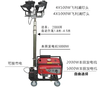 

Omni-directional automatic lifting working lamp Raised and lowered floodlight working lamp Automatic lift lighthouse
