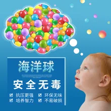 Leyouyou, морской шар, цветной шар, экологически чистый, детский пластиковый шар, игрушка, шар, толстый, подарок, Океанский шар, бассейн
