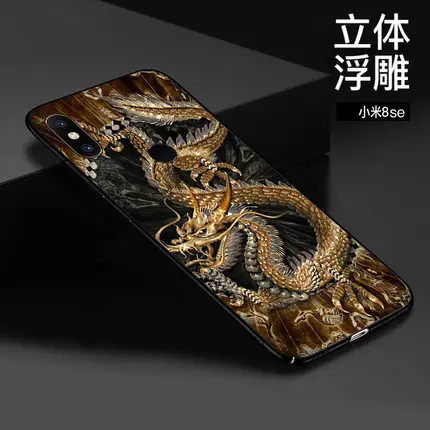 

MI8se Case Chinese dragon lion Wolf world Anti-explode Emboss Thin Back Cover Shock-Proof case For Xiaomi mi8 se