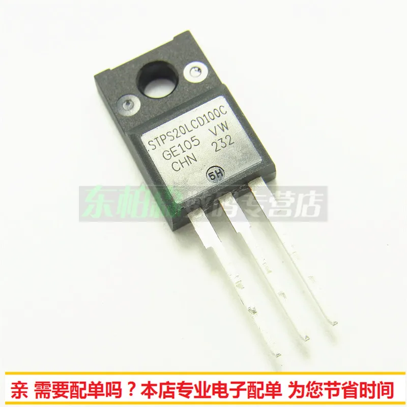 И STPS20LCD100C 20A100V TO220F