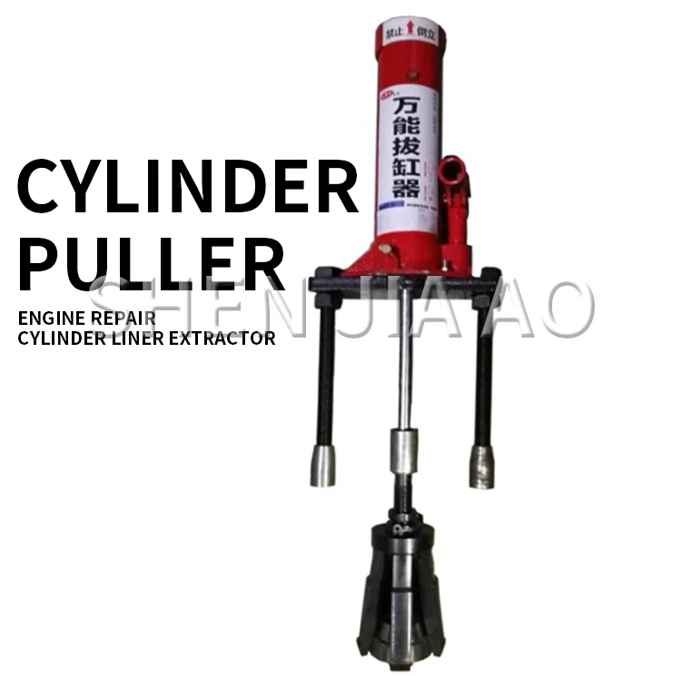 Cylinder puller Engine engine repair Cylinder liner extractor Thin-walled cylind