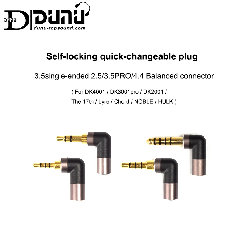 DUNU 3.5одноконцевый 2,5/3.5PRO/4,4 сбалансированный соединитель самоблокирующийся Быстрый со сменной вилкой