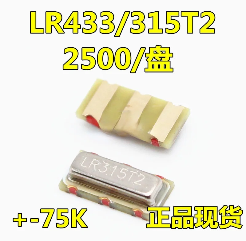 

Циркулярный генератор LR315T2 LR433T2 R433A/R315A R315 7*3 с тремя контактами 315 м 433 м
