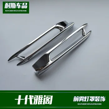 

Fit For Honda ten generation Accord special front fog lamp cover decoration, ABS electroplating exterior decoration
