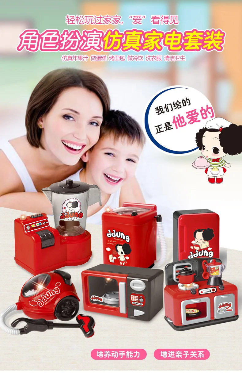 Ddung/ddung Douyin Стиль Знаменитостей детский игровой домик игрушки модель мини маленькая бытовая техника набор стиральной машины для девочек