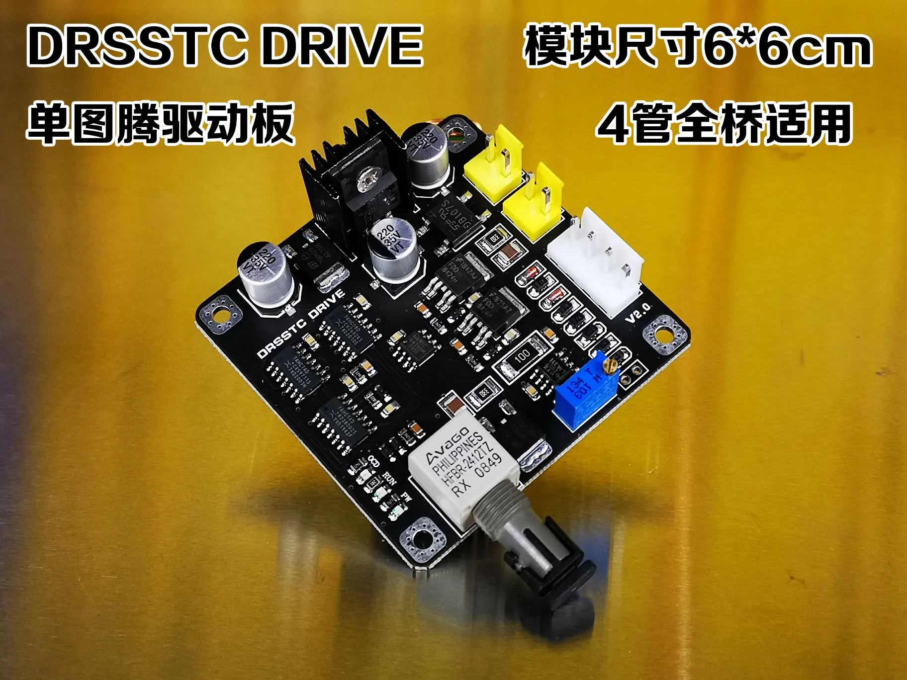 Плата драйвера DRSSTC UD1.3 модуль с одним тотемным двойным резонансом катушка Теслы