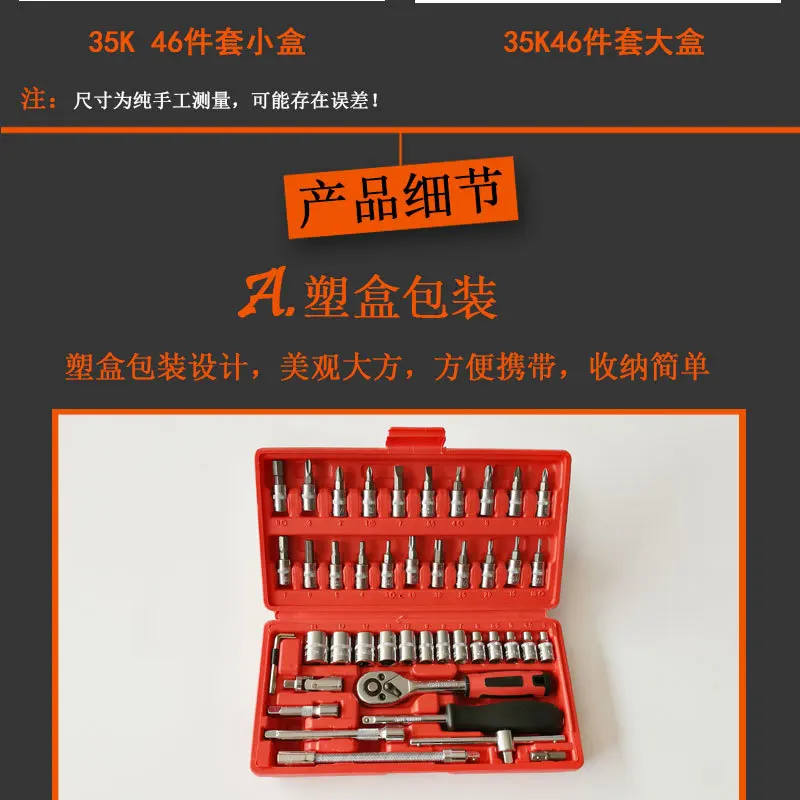 Manufacturers Batch 46-Piece 1/4 Metric Sleeve Set Head 4S Shop Repair Kit Socket Wrench Auto Repair Tools