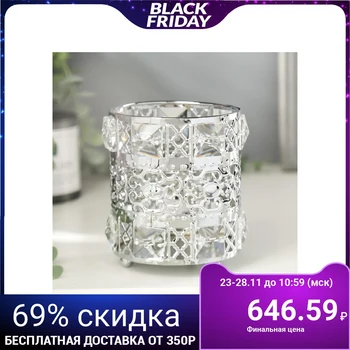 

Candlestick metal, glass for 1 candle "Geometry" silver 11x9.5x9.5 cm 5078231