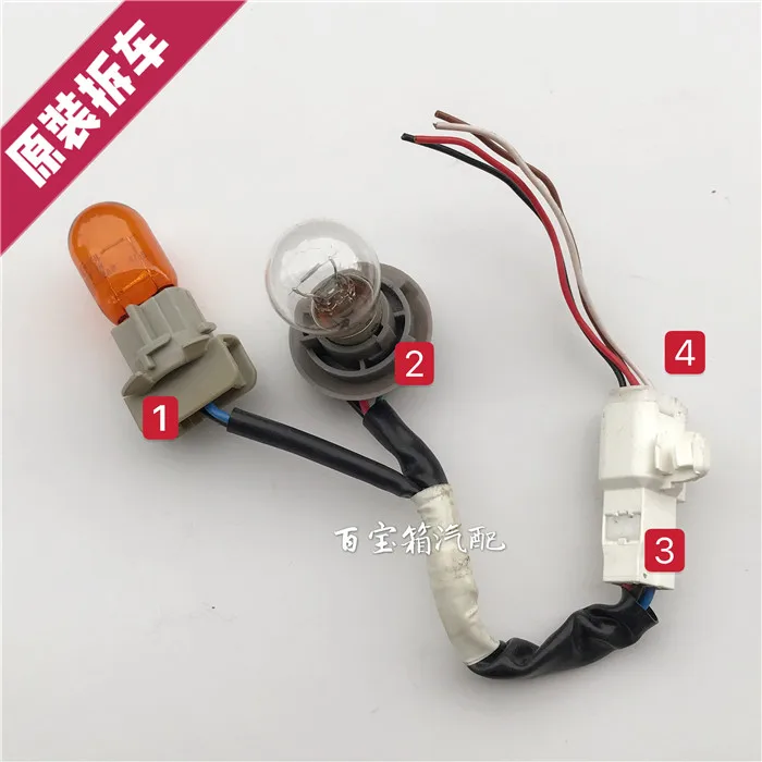 

1pc for Toyota Crown Lexus Nissan teana turn signal brake light tail light lamp holder bulb wire harness cable