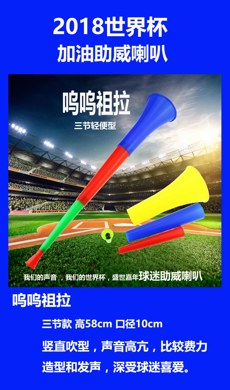 Douyin on Cheer 10 юаней фанатов в шифре 10 юаней Vuvuzela Трехсекционные игры большого размера