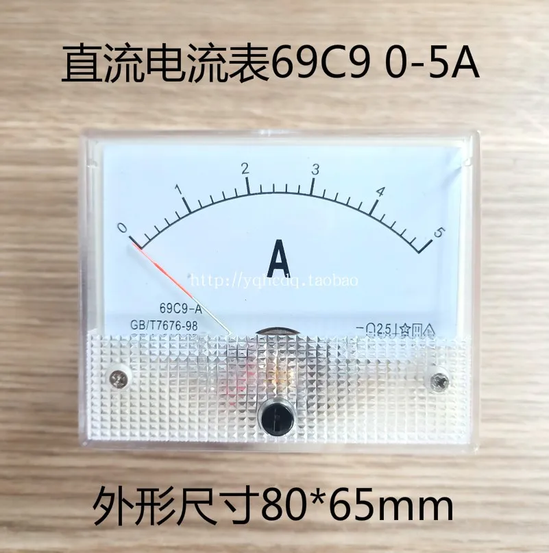 69C9 DC 0 5A класс 2 5 вертикальный измеритель тока Аналоговый амперметр (69C9 Амперметр