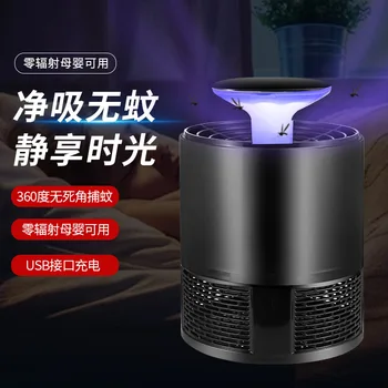 

New Style USB Photocatalyst Mosquito Killing Lamp Household Eradicate Flies Insect Repellent LED Mosquito Killer Mosquito Trap L