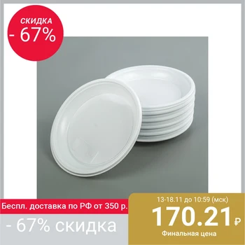 

Disposable dessert plate d = 16.7 cm, white, set 100 pcs