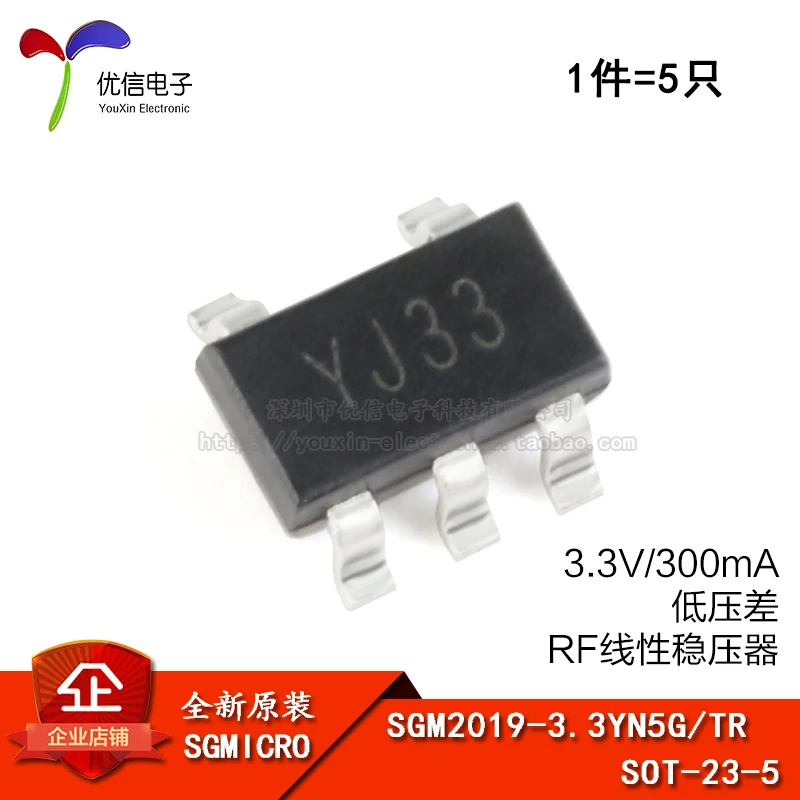 5 шт. SGM2019-3.3YN5G/защитный чехол для мобильного телефона YJ33 SOT23-5