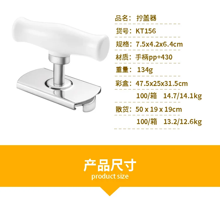 Stainless steel opener,labor-saving can opener, screw capper, screw cap, small treasure, kitchen gadget