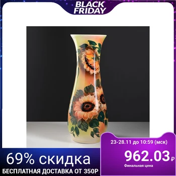 

Floor vase "Autumn" art painting, sunflower, 58 cm