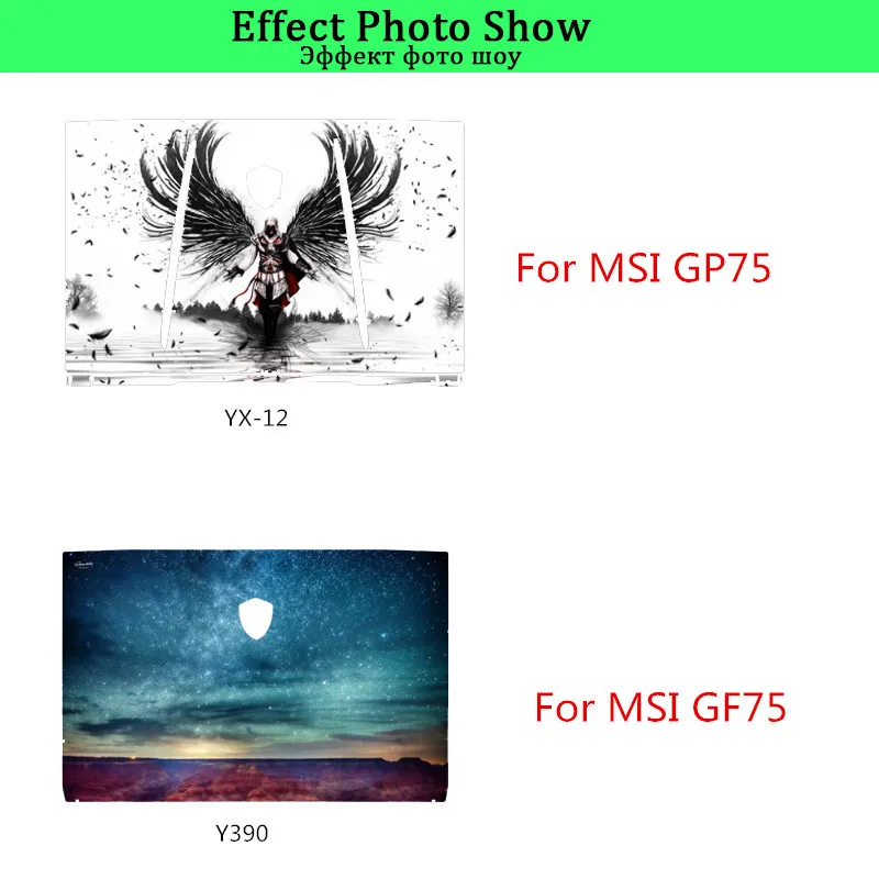 Наклейка для ноутбука MSI GP75 GF75 GE75 GT62 GE63 8RF VR PS42 8M цветная наклейка сделай