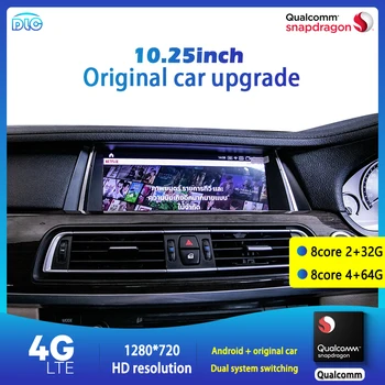 Cheap DLC Suitable For BMW 735 750 7series 2009-2015 Qualcomm Chip Special Car Dedicated Upgrade Large Screen 10.25 / 12.5-inch Player