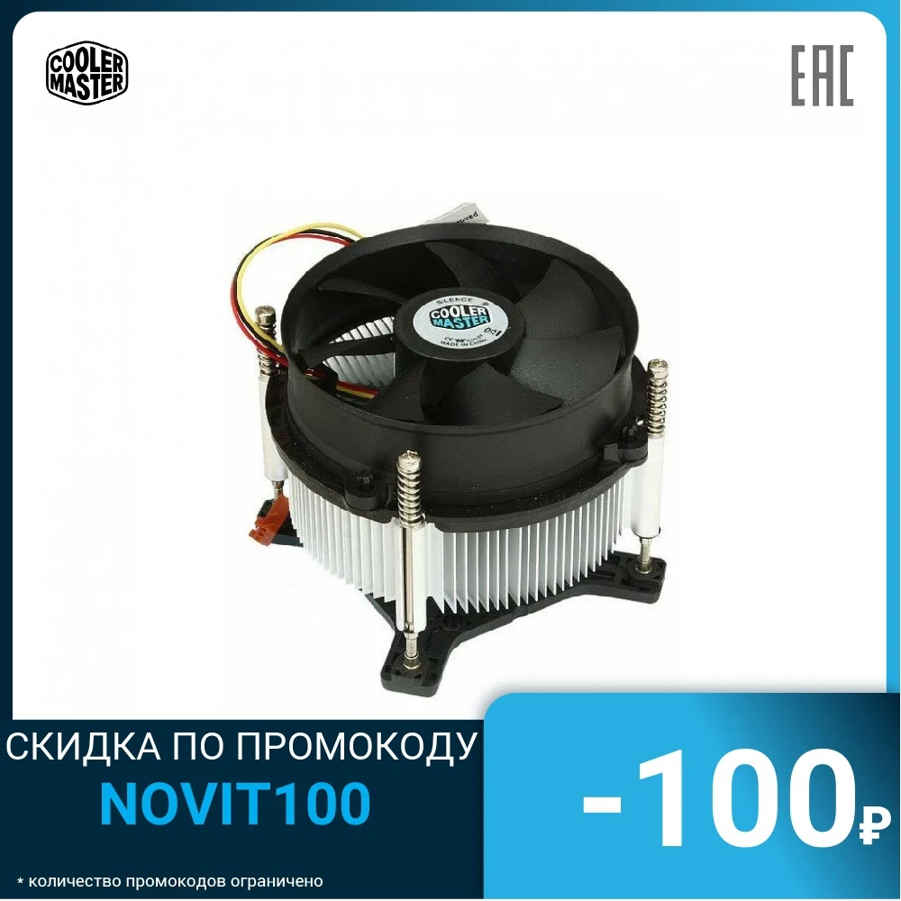 Fans &amp Cooling Cooler Master CP6-9GDSC-0L-GP computer cool heatsink water cooling system radiator CPU processor fan cooler | Компьютеры