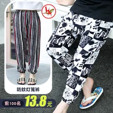 Детские штаны-фонарики тонкая летняя одежда для мальчиков и девочек противомоскитные штаны для малышей Детские пляжные мешковатые штаны спортивные штаны для танцев