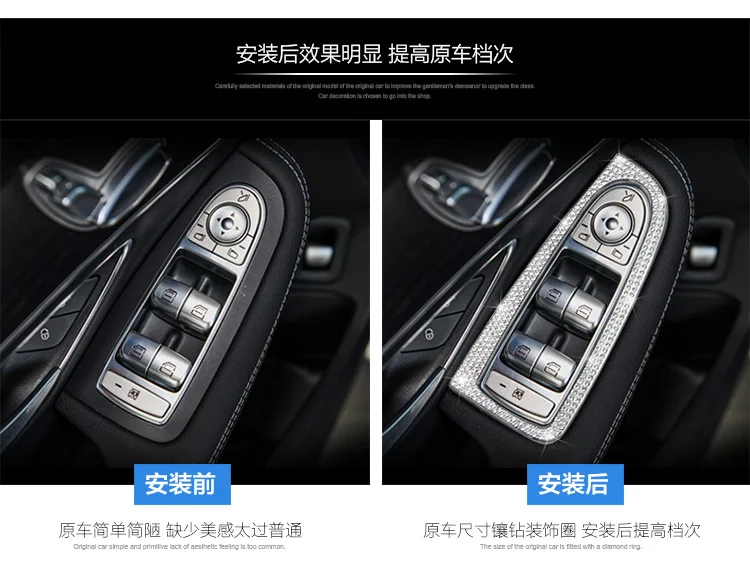 Модный Стиль Алмазная декоративная рама, окно Кнопка подъема подходит для Mercedes-Benz c-класс C200L GLC260 для украшения интерьера