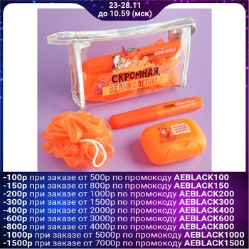 

Set in a cosmetic bag "Modest. Magnificent", soap dish, washcloth, toothbrush case 4274618