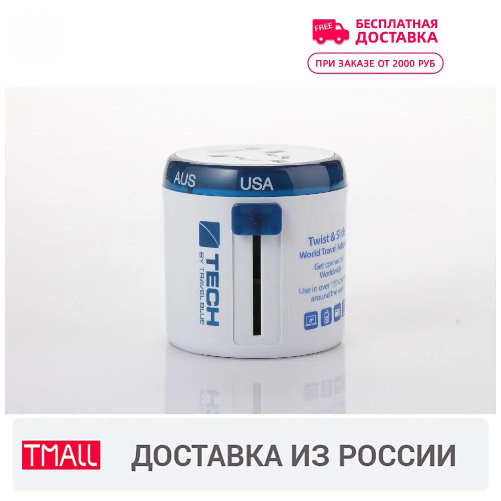 Универсальный адаптер переходник Travel Blue Sliding Adaptor|Адаптеры для розеток| |