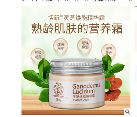 Натуральный травяной экстракт эссенция Ganoderma Lucidum крем для лица Ремонт кожи лица увлажнение с осветляющим эффектом крем усадка пор