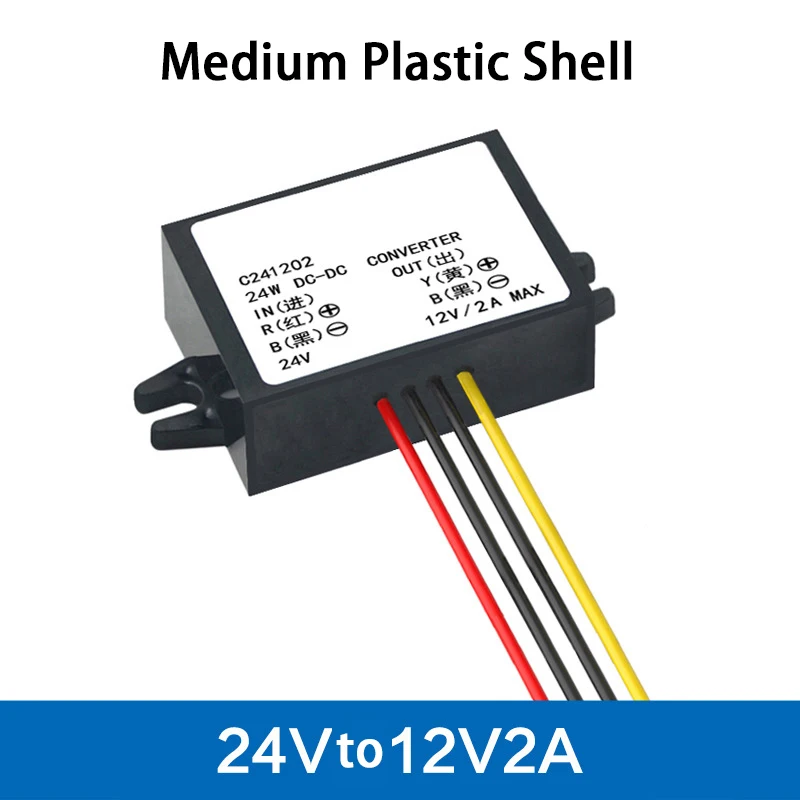 24V TO 12V 2A Высокое качество DC преобразователь 24 В до 12 В 1A 2A 3A 6A 8A 10A 12A 15A 20A 30A понижающий преобразователь регулятор напряжения трансформатор - Цвет: 24V TO 12V 2A