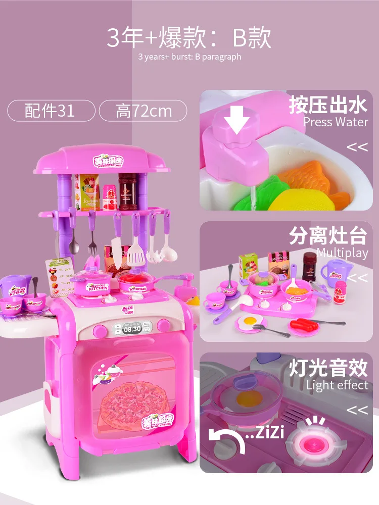 

Children Model Kitchen Have Toy Sets Cooking Cook Kitchenware Every Family GIRL'S Child Baby 1-3-6-Year-Old 5-7-8