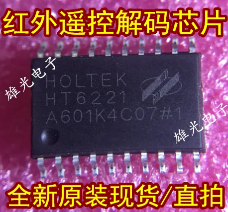 10 шт. HT6221 SOP20 новое и оригинальное