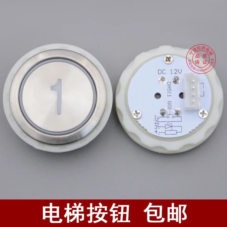 Для Mitsubishi rhombus DA511G01 Кнопка MTD511 DC12V Лифт аксессуар P366716B000