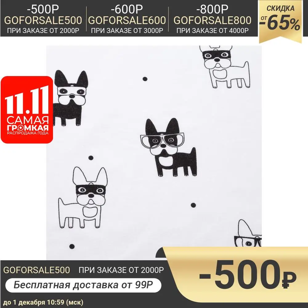 Фланель Модные собачки ширина 150 см длина 10 м | Дом и сад