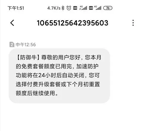 果然免费(便宜)就是最贵的 上月论坛上发的1元CDN 今天来短…_主机参考