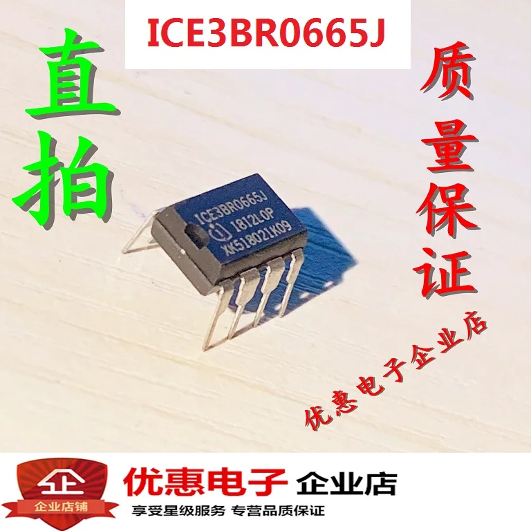 10 шт., новые оригинальные кнопки E3BR0665J DIP8 E3BR0665J
