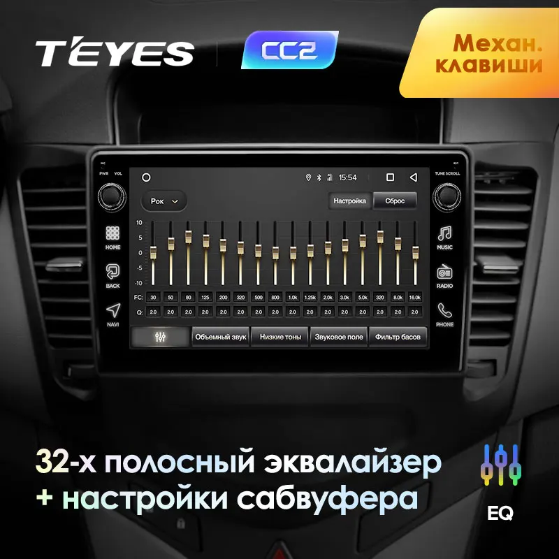 TEYES CC2 Штатная магнитола для Шевролет Круз Chevrolet Cruze J300 2008 2009 2010 2011 2012 Android 8.1, до 8-ЯДЕР, до 4+ 64ГБ 32EQ+ DSP 2DIN автомагнитола 2 DIN DVD GPS мультимедиа автомобиля головное устройство
