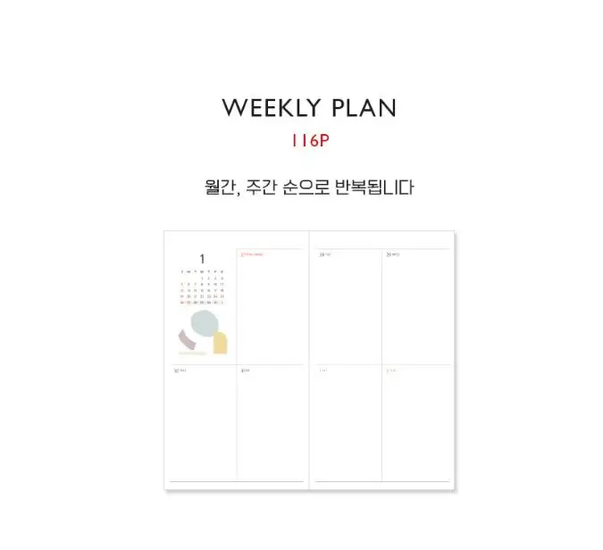 Pure Color Band Fashion Pocekt Portable Monthly Weekly Plan 160P