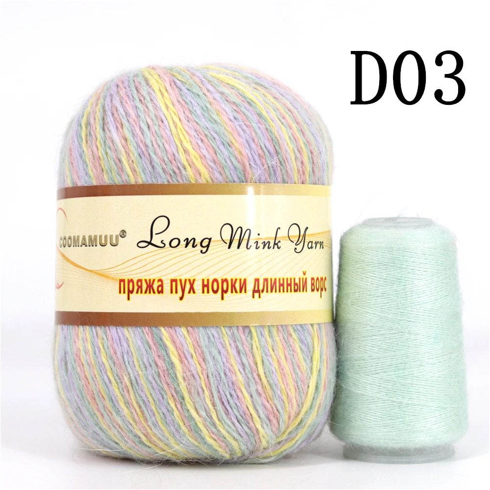 Luxurious Fluffy Mink Cashmere Yarn for Fashion Hand Knitting - 70g Bundle