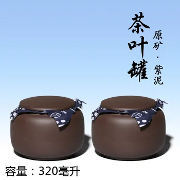 

Yixing recommended pure violet arenaceous caddy undressed ore purple clay capacity of 320 ml ()