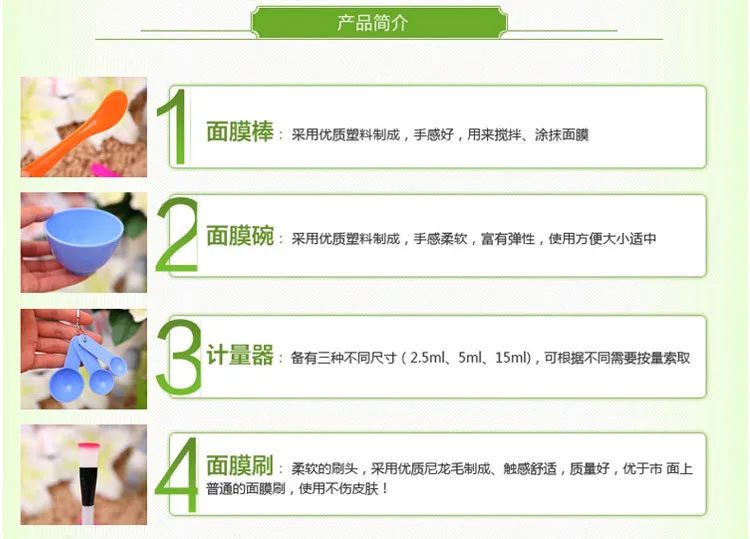 Рукава производители оптом красота Facemask костюм инструмент DIY Набор из четырех предметов косметический набор чаша